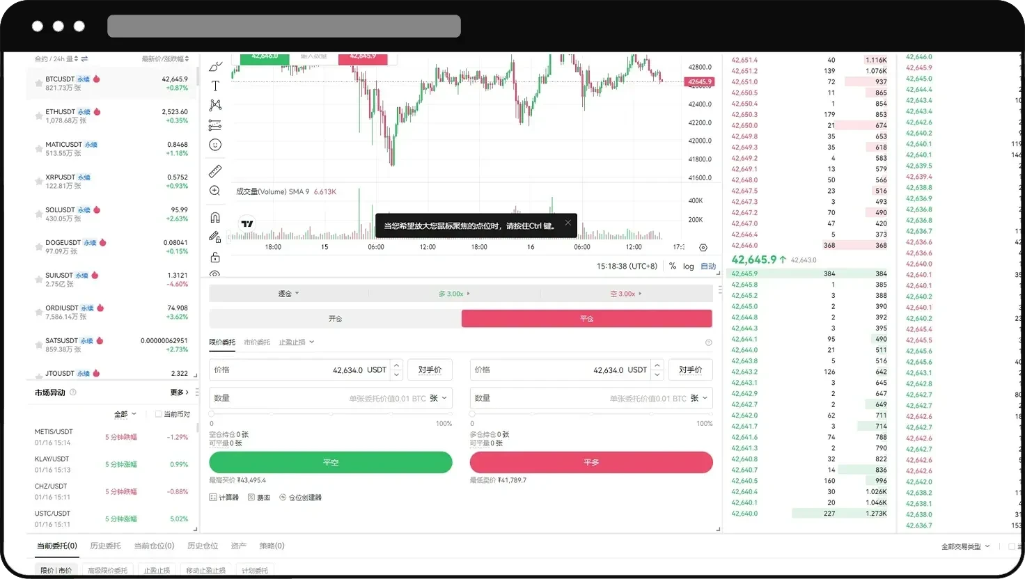 永续合约怎么玩?芝麻开门永续合约新手操作教程(App/Web端)